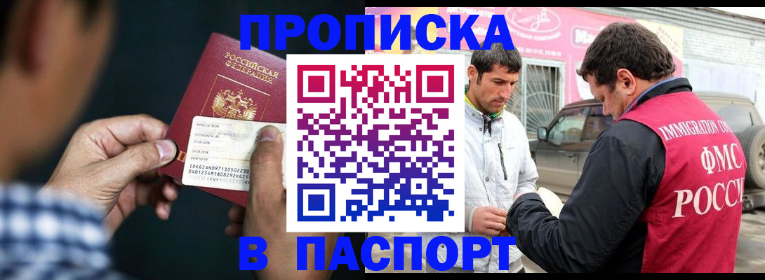 регистрация в Муравленко