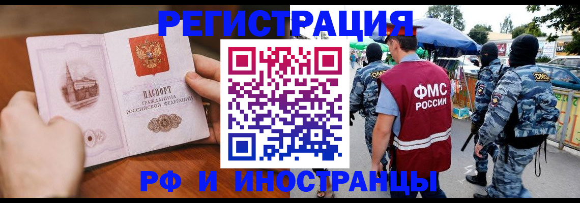 временная регистрация для школы в Муравленко