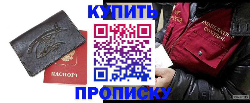 временная регистрация собственник в Муравленко